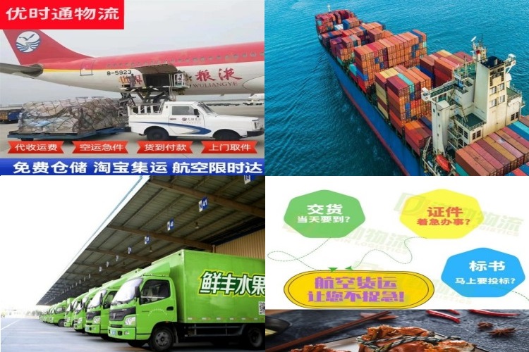 台儿庄到加拿大航空货运公司-台儿庄到加拿大物流专线