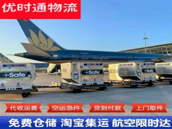 台儿庄到加拿大空运加急专线